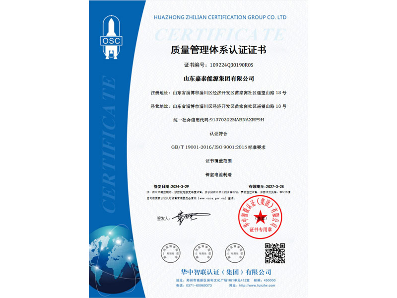 质量管理系统认证证书中文版