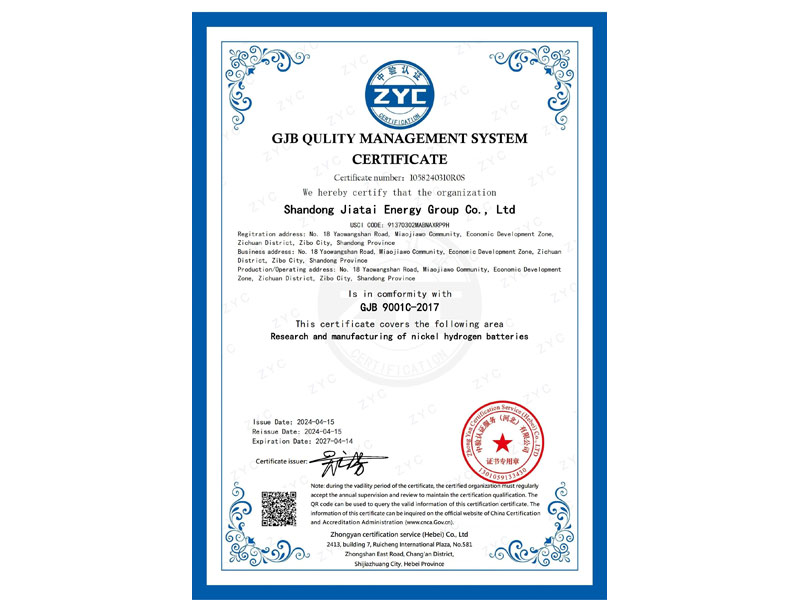 武器装备质量管理系统认证证书（英文版）